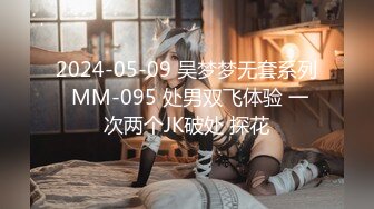 自录无水印【宝宝快来快活】身材高挑气质少妇上帝视角看BB5月1-17【14V】 (5)