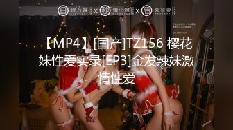 专约少女萝莉大神『唐伯虎』 连体黑丝网袜 项圈狗链小母狗，极品身材超紧小嫩逼 主动用小穴温暖爸爸的大鸡巴