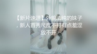 艺舞吧~新丝袜肥臀热舞~完美灯光【70V】 (63)