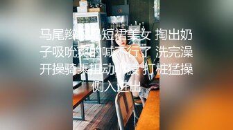 【新速片遞】  监控偷拍❤️四位美女在家换衣服的时候突然地震来了,吓得姑娘衣不蔽体就往外跑