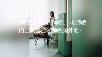 【师生恋】信阳学院！老师婚内出轨自己学生视频外泄~