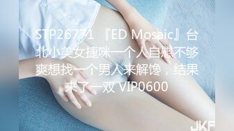  2024-10-17 爱豆传媒IDG-5501和好兄弟一起3P迷奸美貌保姆