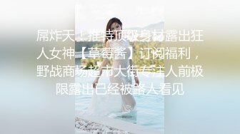 女神调教极品高颜值反差婊〖sunwall〗顶级精盆 巅峰女神，外表有多端庄床上就有多淫荡，主人的专属玩物