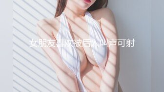 女朋友喜欢被后入叫声可射