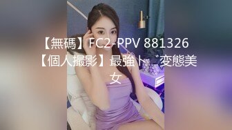 起點傳媒 性視界傳媒 XSJKY043 貌美小姨子和姐夫在家刺激偷情 RONA