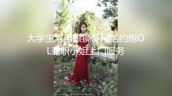 【最美淫乱人妻】极品美乳淫妻『嫂子爱露出』私自约大屌猛男酒店约炮 深喉跪舔 裹爽了骑乘疯狂高潮