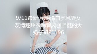 【MP4】[国产]DX015 变态车车 搭讪Coser