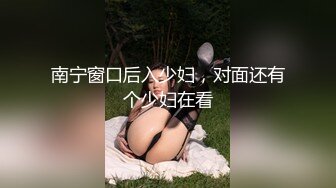 重磅炸弹推特网红美女极品反差婊佳凯小仙奶口活啪啪大屌流出