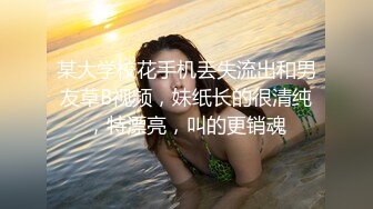 清纯漂亮高颜值混血亚裔美女与ROCK大屌男友阳台上啪啪啪白带还挺多的1080P原版