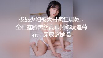 表姐带闺蜜3P，两白网袜御姐热情主动，表弟鸡巴上坐一个表姐，手上还玩着逼，嘴里吃着奶