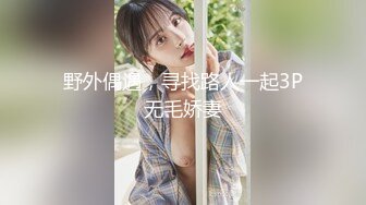 【新片速遞】女主和小哥一起调教骚母狗，全程露脸撅着屁股玩弄骚穴和菊花抠弄，还要给小哥口交大鸡巴舔菊花，乳夹玩哭了