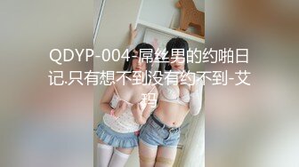 《广州激情》上了一个95年的学妹