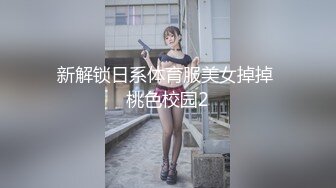 蜜桃传媒圣诞特辑新作《淫乱圣诞趴》咸湿派对进行中 多P轮操圣诞愿望 蜜桃女神 白星雨