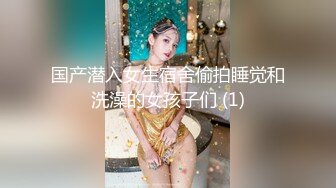 ❤️新人！校花刚成年就下海被干~【飘逸幽灵】啪啪狂操！包射~