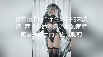 【新片速遞】你的巨乳女仆现世❤️每天在家擦玻璃搞卫生，完事了❤️还服侍你宽衣解带，上床睡觉给你整得舒舒服服的！