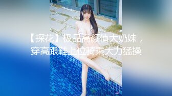 露脸清纯美少女『neko酱』私拍泄密童颜巨乳超极品身材，被大鸡巴爸爸当成鸡巴套子，被大肉棒操到合不拢腿  (5)