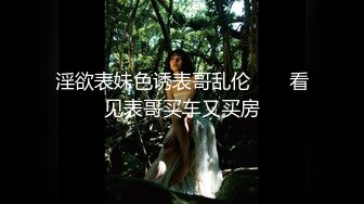 ❤️宅男必备！微博可盐可甜女神福利姬【萌小兔】收费群福利，道具紫薇户外调教啪啪，美女背后总会有个男人征服她