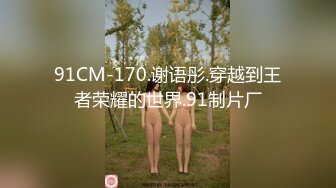 约苗条性感旗袍御姐 挺翘屁股大长腿3P激情做爱啪啪冲刺抽送尖叫