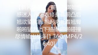 TMG125 小婕 到府服务的情趣按摩师 天美传媒