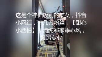 成都职高小姐姐 大屁股水多