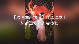 大陸AV劇作：寵物香水致幻好友夫妻 可愛貓咪裝餐桌底口爆深夜激烈抽插白嫩大奶人妻 720p