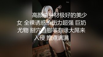 【长腿❤️反差女神】水冰月✿ 美艳人妻偷情日记 窈窕身材珍珠骚丁美乳 口穴私会情郎 爆艹蜜穴淫叫连续高潮