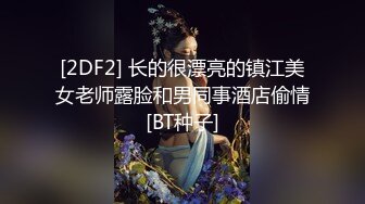 STP31524 新人！短发学生被干了【你的马子】超级可爱~我好喜欢！刚发育成熟，刚学会享受性爱带来的极致快感 VIP0600