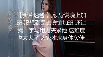 高颜值极品性感美女秘书为了升职加薪不惜酒店被公司领导潜规则，使出全部技能伺候他，干到喷水了又从后面继续操