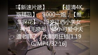 《最新购买大佬乱伦??无水速递》海神亲大哥的骚逼老婆与大奶大屁股嫂子一步步踏上乱伦道路太猛避孕环顶错位弄伤鸡巴