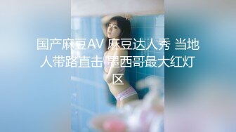 国产AV 蜜桃影像传媒 PM006 饥渴OL穴满塞 糖糖