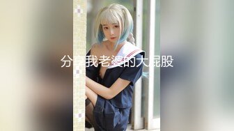 【探花足浴】按摩完点个荤的，上来直接骑身上，撩起裙子磨骚逼，屁股使劲摇摆，后入爆操大肥臀