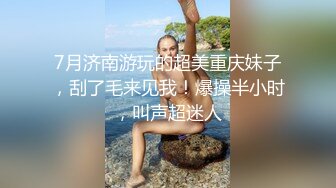 国产CD系列美艳伪娘小乔跟直男相互口交毒龙 坐骑后入呻吟太过诱惑没几分钟就射