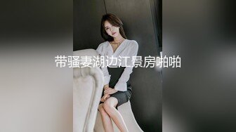 超美淫妻『完美女孩』聚众淫交3P群P淫乱派对②淫妻3洞同时容纳3根肉棒 高清1080P原版 (5)