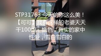 【AI换脸视频】杨幂 性感黑丝OL办公室勾引同事做爱