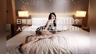 1761 高颜值的一对情侣大尺度自拍流出，女主角有美腿又清纯可人，平日里乖巧的女孩子，和男友在一起无时无刻随地就想做爱