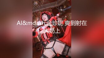 最新力作烈暴力输出18岁小姐姐！【完整版34分钟已上传下面简阶】