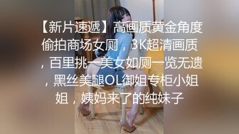 麻豆傳媒 MCY0125 姐姐的嫩穴是我避風港 李蓉蓉