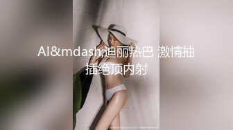 轮滑女教3-尿前先行三拜九叩大礼