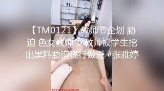 办公楼偷拍 性感极品热裤美妞 身材不错 圆润小翘臀