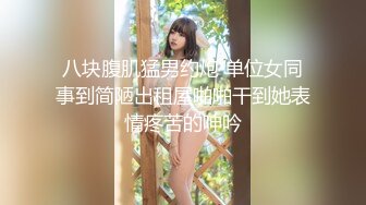 小骚骚孕妇 (1)