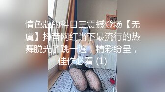 精选三级片;经典肉欲妹子被灌药啪啪猛操刺激