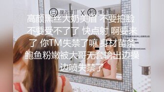 “我mama给我打电话了”极品身材露脸巨乳学妹