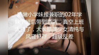 [2DF2] 约操粉嫩00后漂亮小姐姐，美乳翘臀配合默契，从进门到下播，[BT种子]