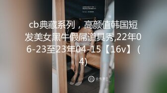 AZ1268皮肤超好奶子挺翘小姨子每天晚上3点约定出来在客厅草逼