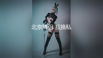 小模特彻底放飞❤️【美乳模特】酒店约啪~