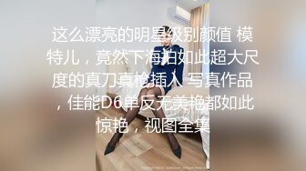 离异饥渴少妇恋上精神小伙弟弟带到出租屋大玩性爱（简阶免费看女主续集）