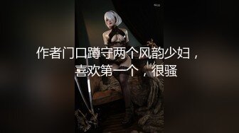 【新片速遞】   ✨韩国绝世颜值极品人妖TS「Mina」OF私拍 娇媚小妖被壮男无套爆操婉转承欢的样子太魅惑了【自压水印】