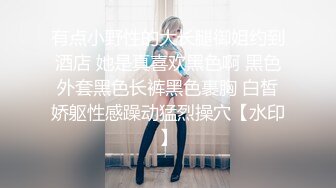 小骚逼被操的想要尿尿