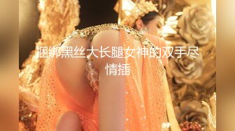 新人极品御姐【粉馒头一线天】美乳~咪咪超粉~无套啪啪！ (5)