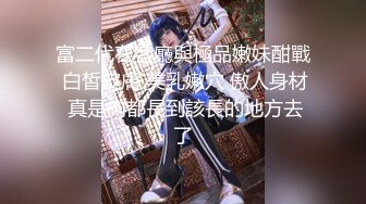 【新片速遞】厕所盗摄❤️，碎花裙少妇，森林浓密，前后都排了，少妇出来还看了一眼！